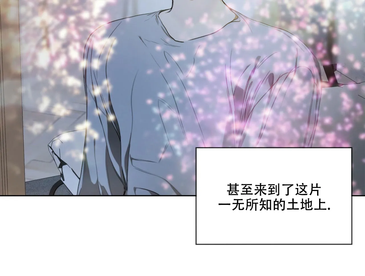 《犯规》第47话 第50页