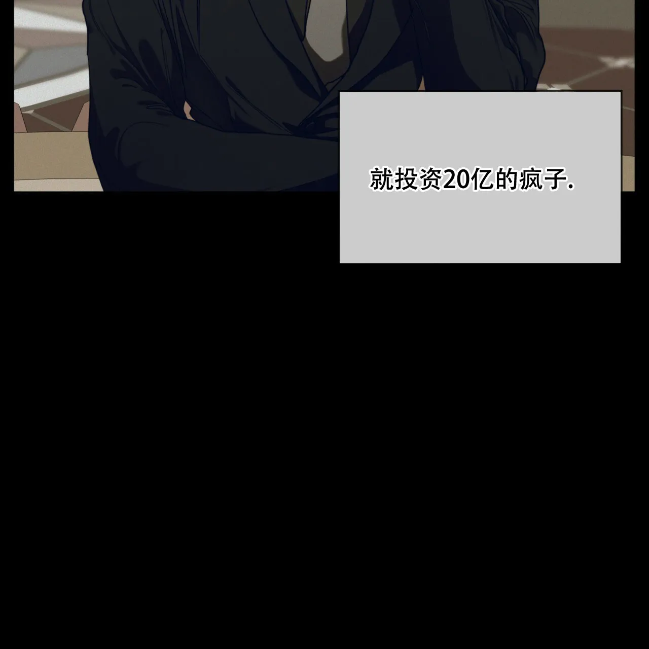 《犯规》第47话 第20页