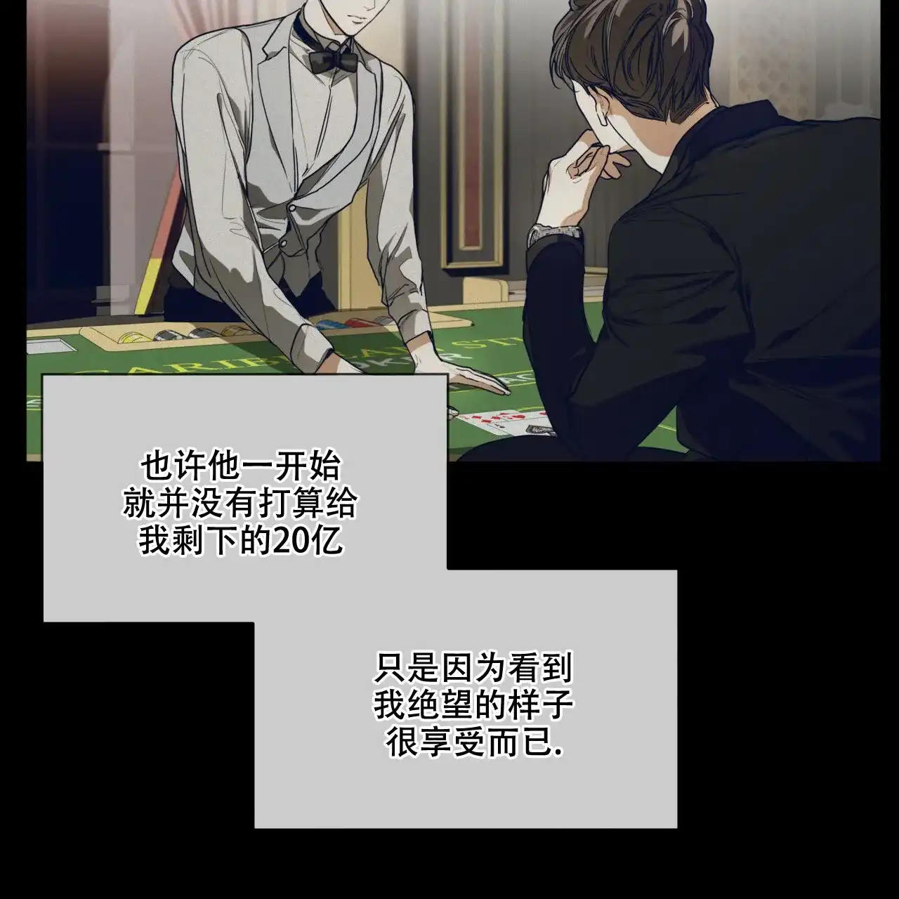 《犯规》第47话 第18页