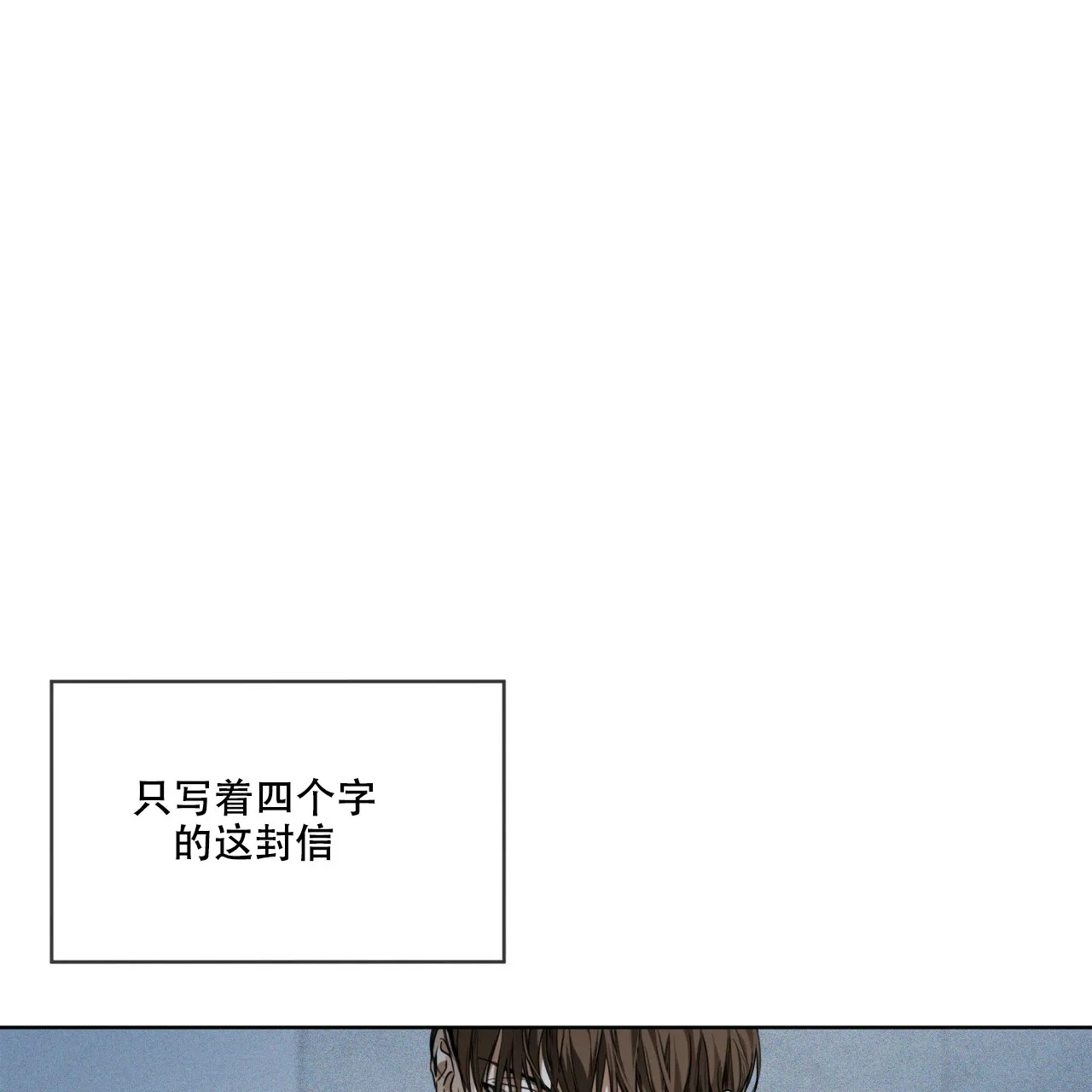 《犯规》第47话 第53页