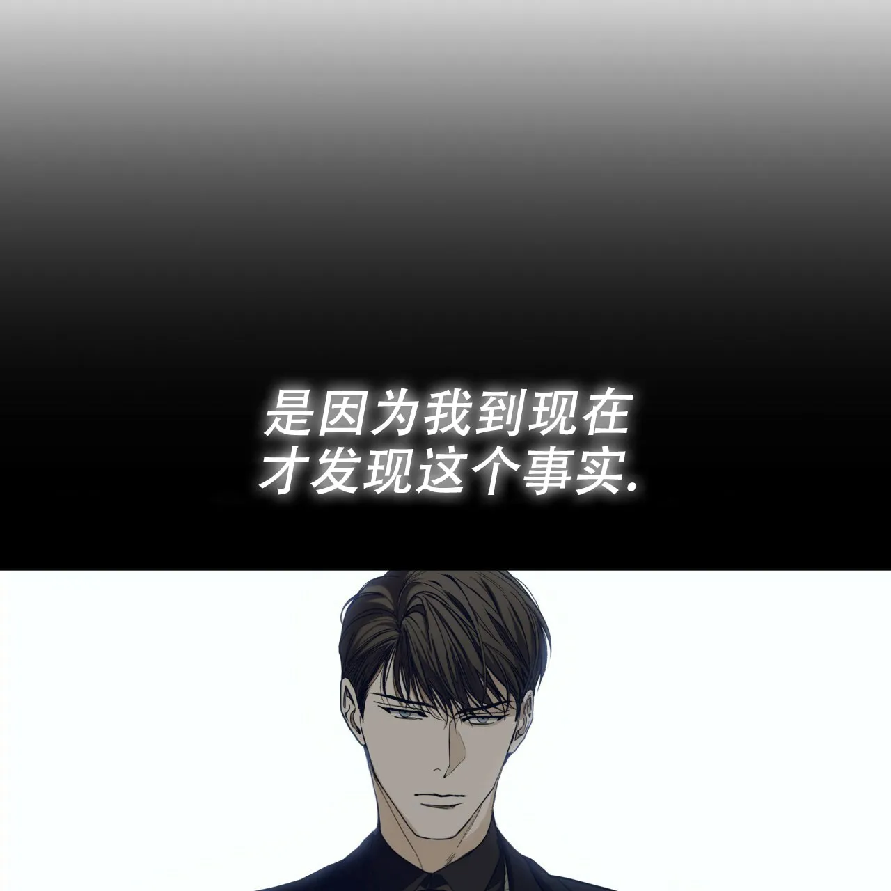 《犯规》第47话 第12页