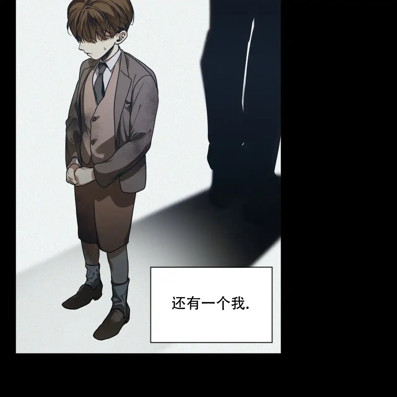 《犯规》第47话 第43页