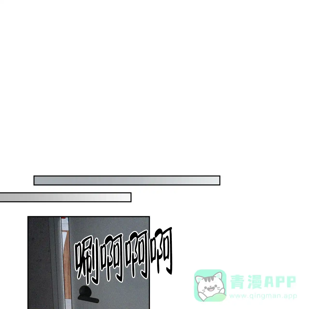 《犯规》第47话 第31页