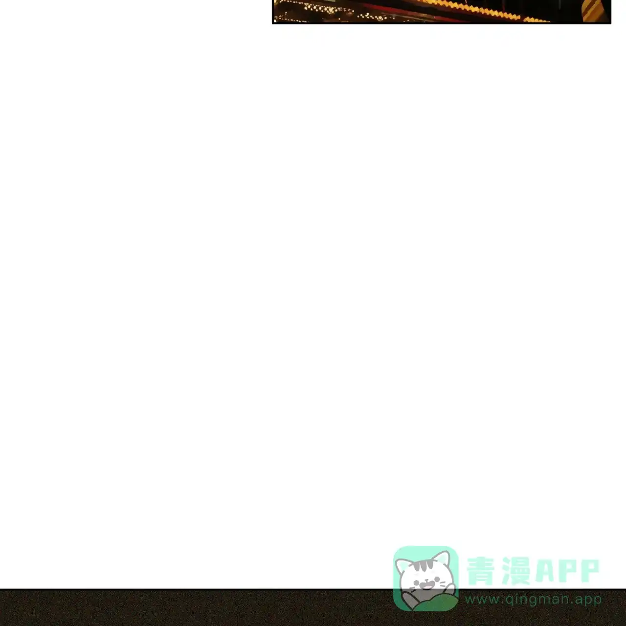 《犯规》第47话 第36页
