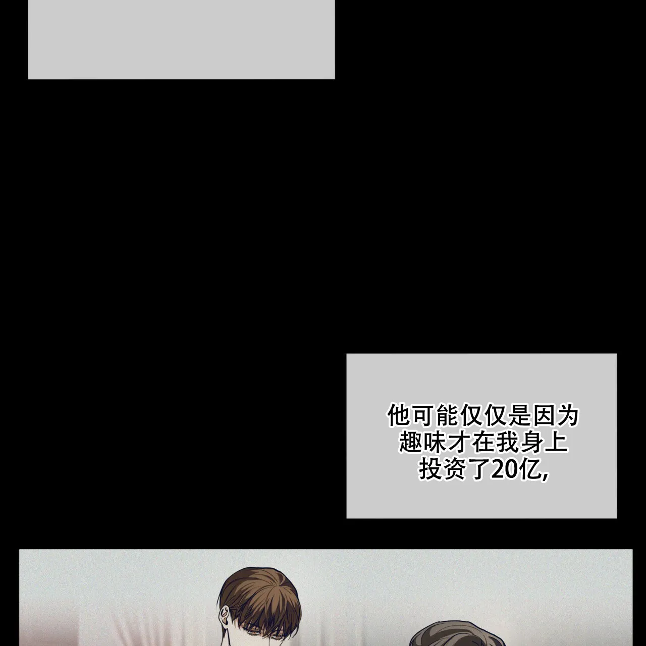 《犯规》第47话 第17页