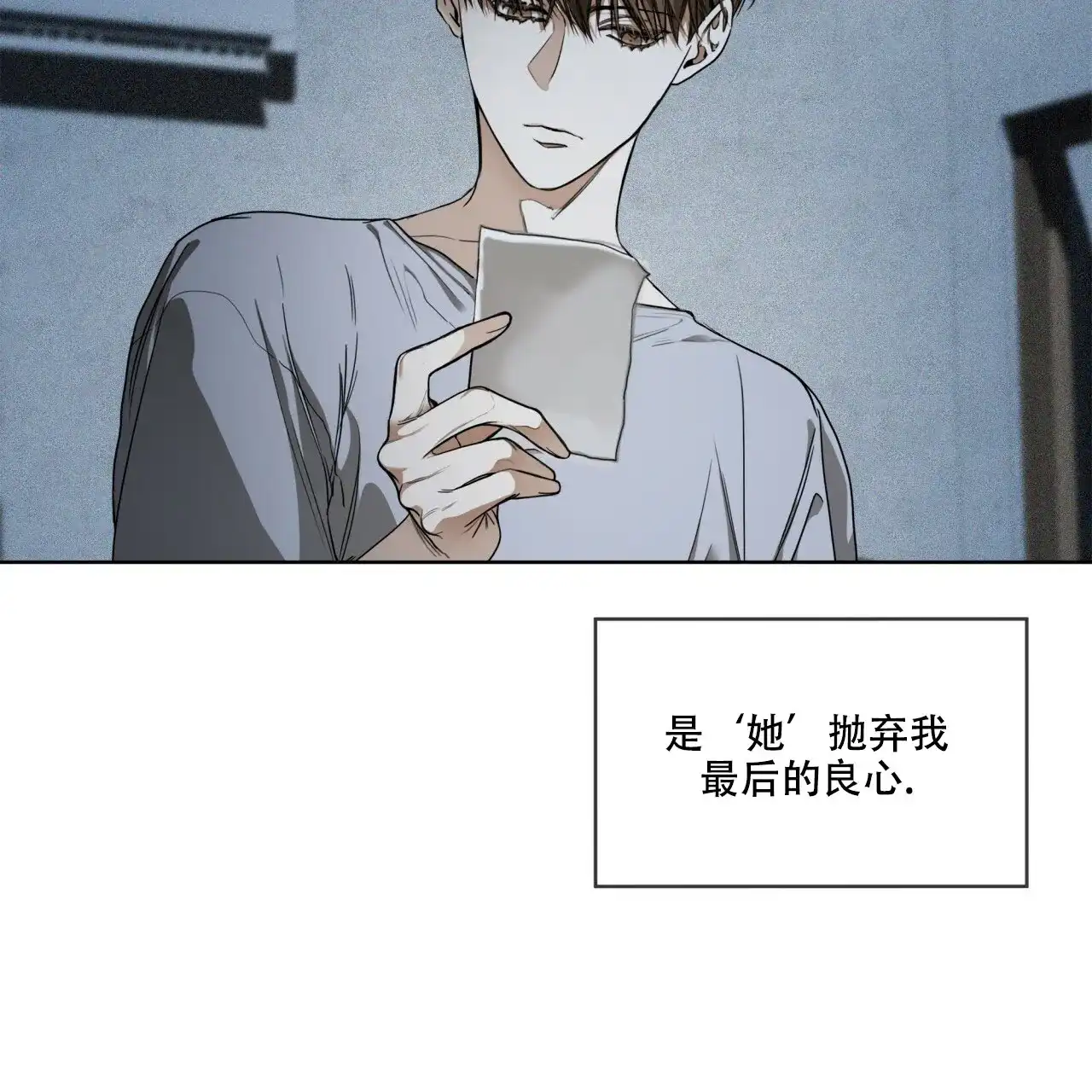 《犯规》第47话 第54页