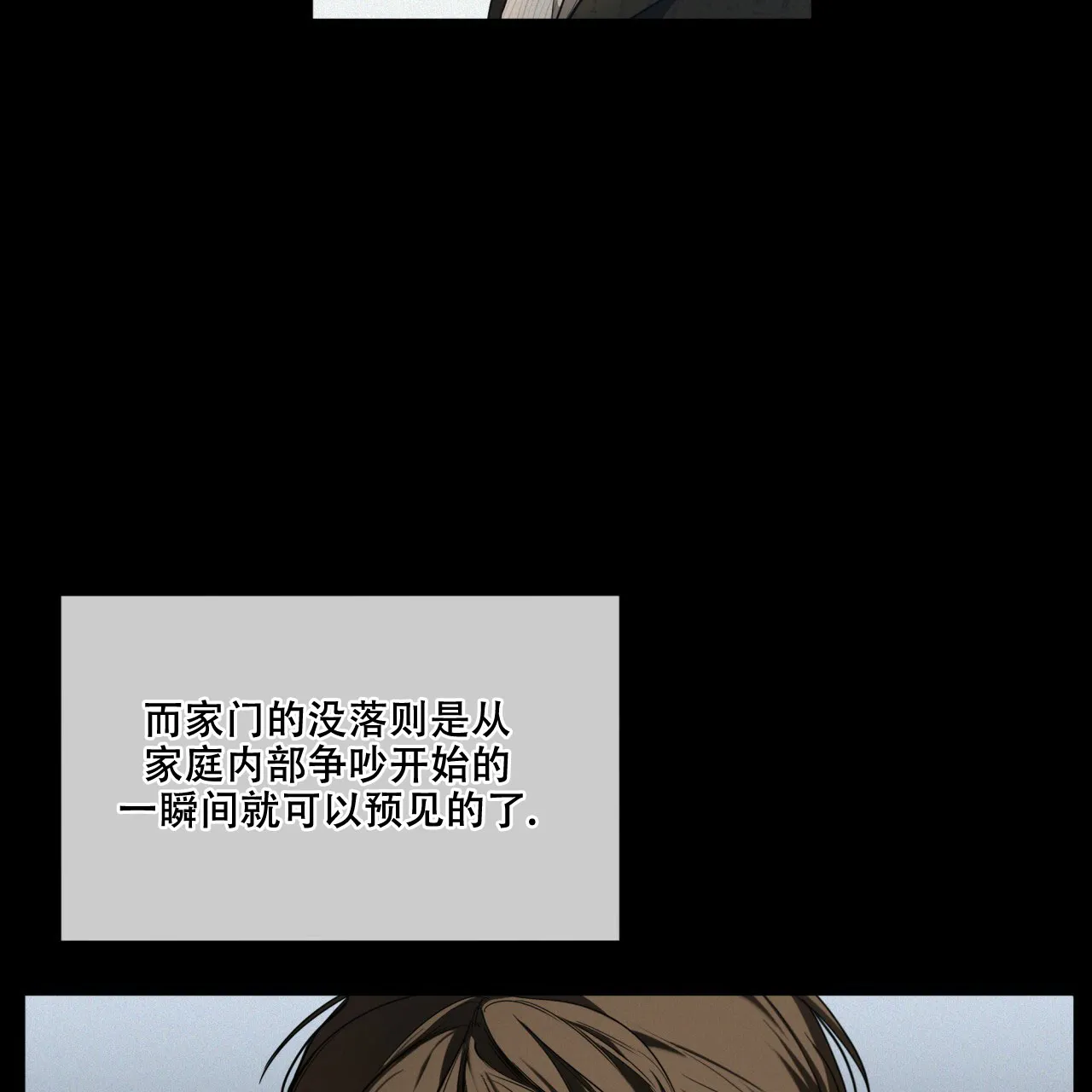 《犯规》第47话 第47页