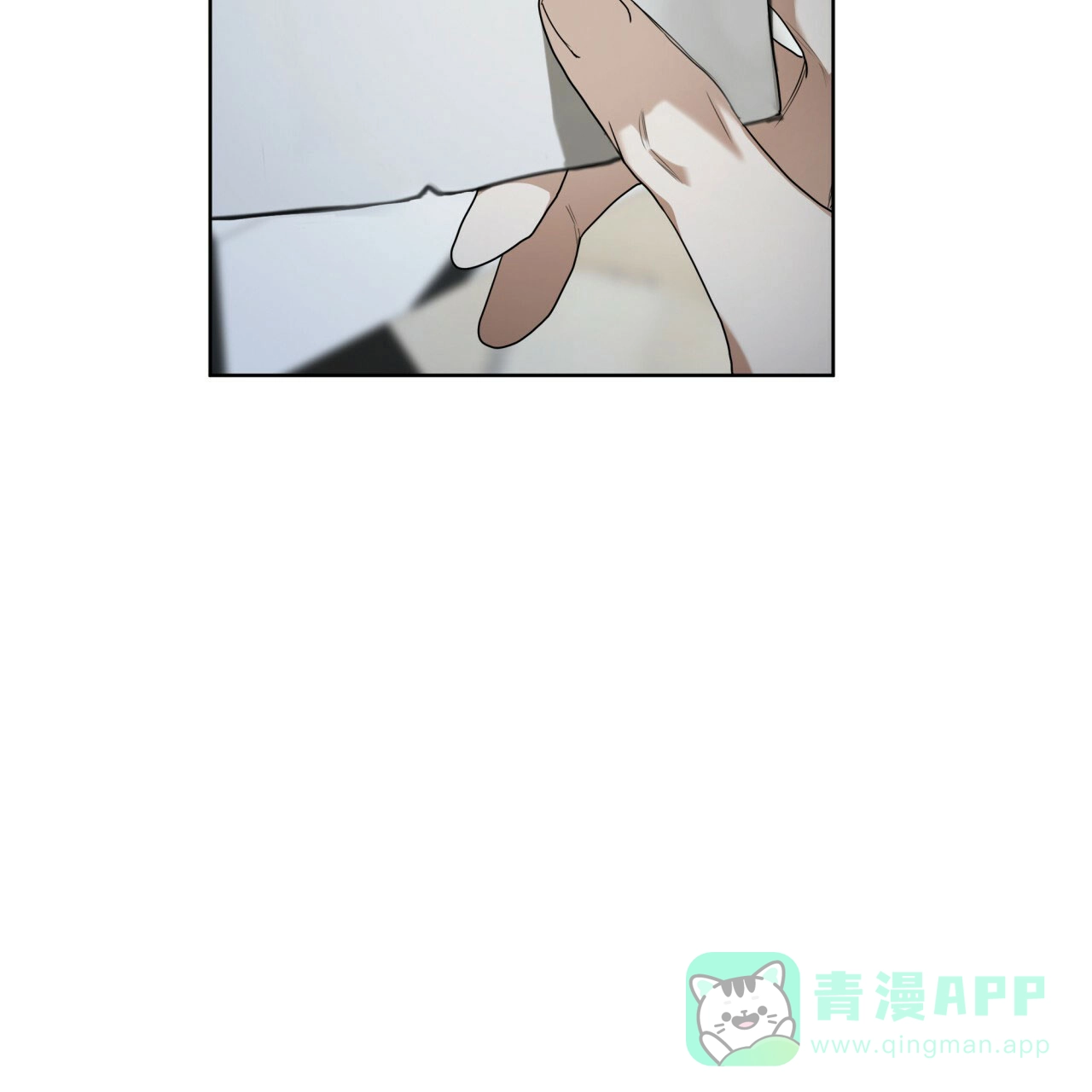 《犯规》第47话 第56页