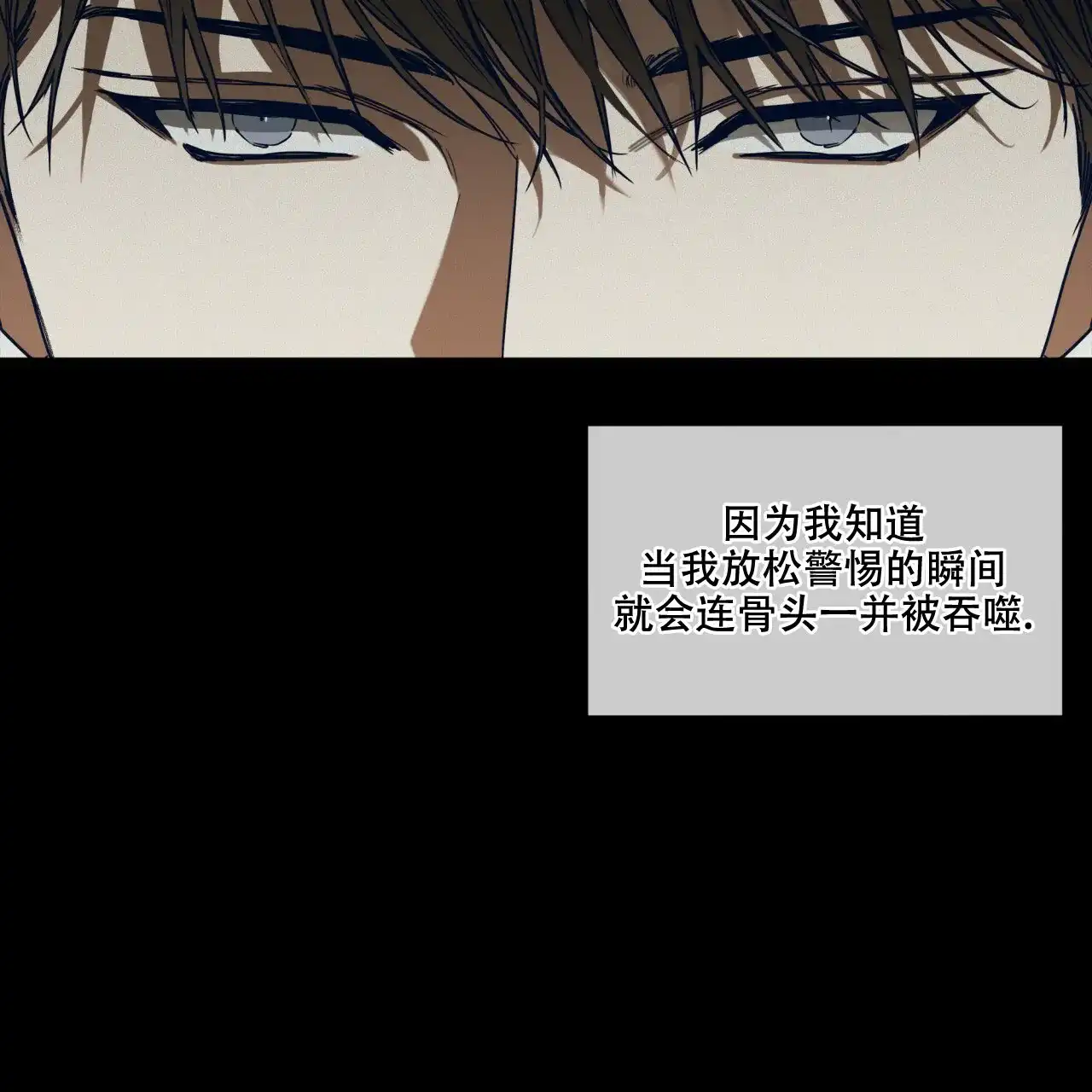 《犯规》第47话 第15页
