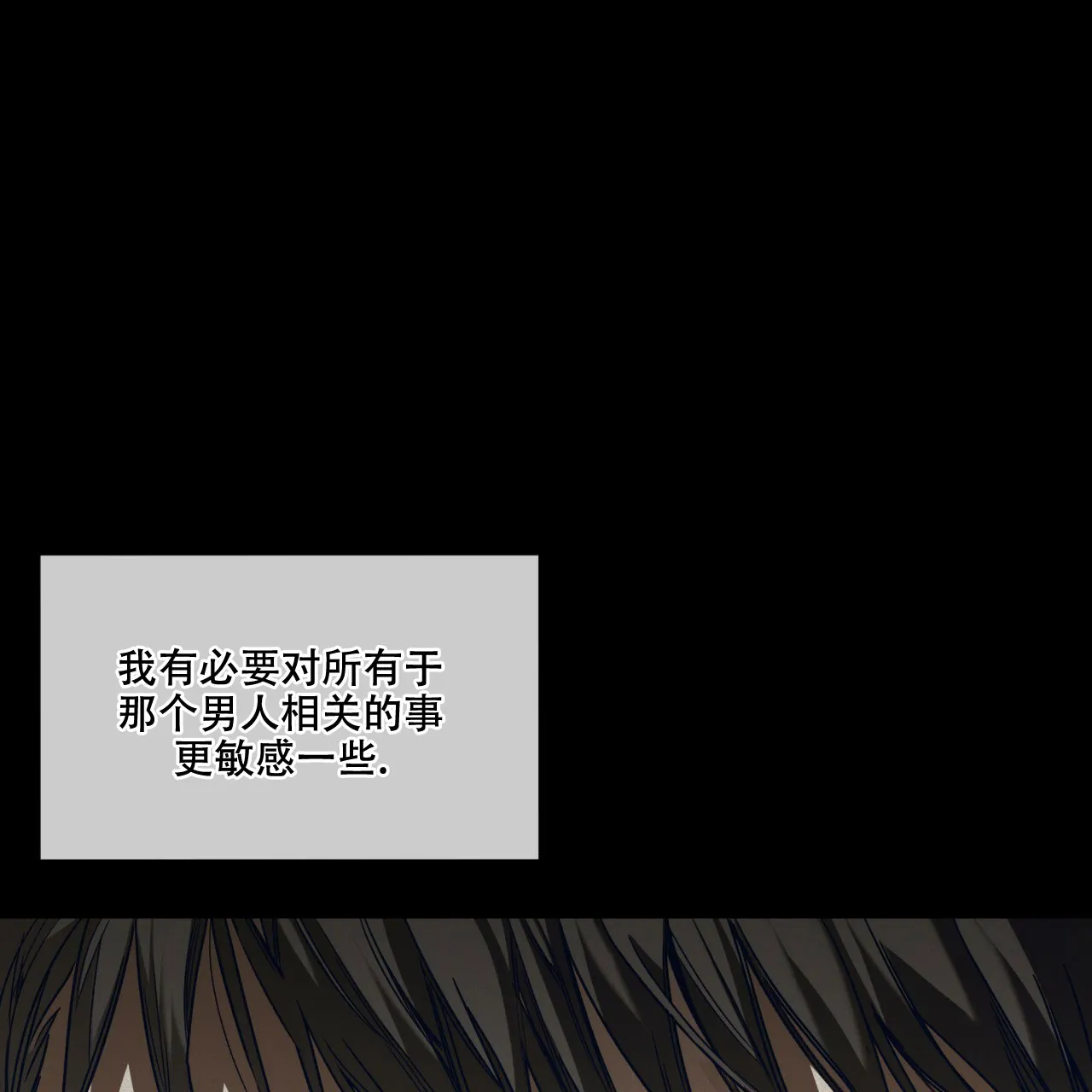 《犯规》第47话 第14页