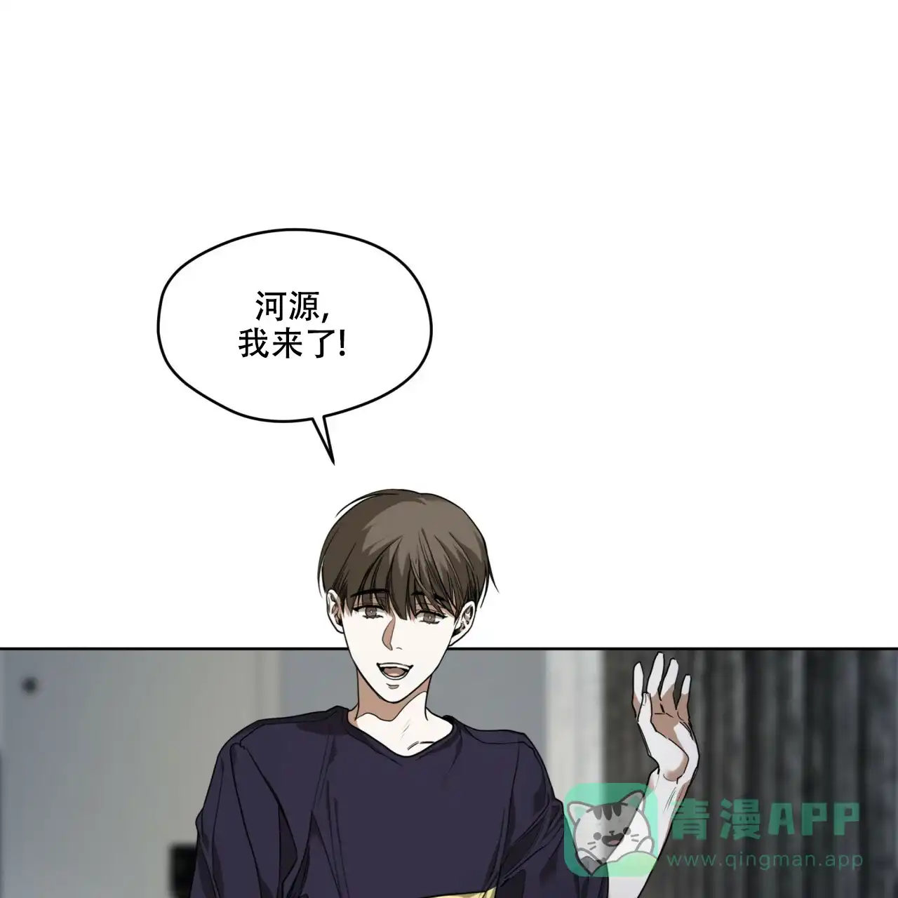 《犯规》第47话 第26页