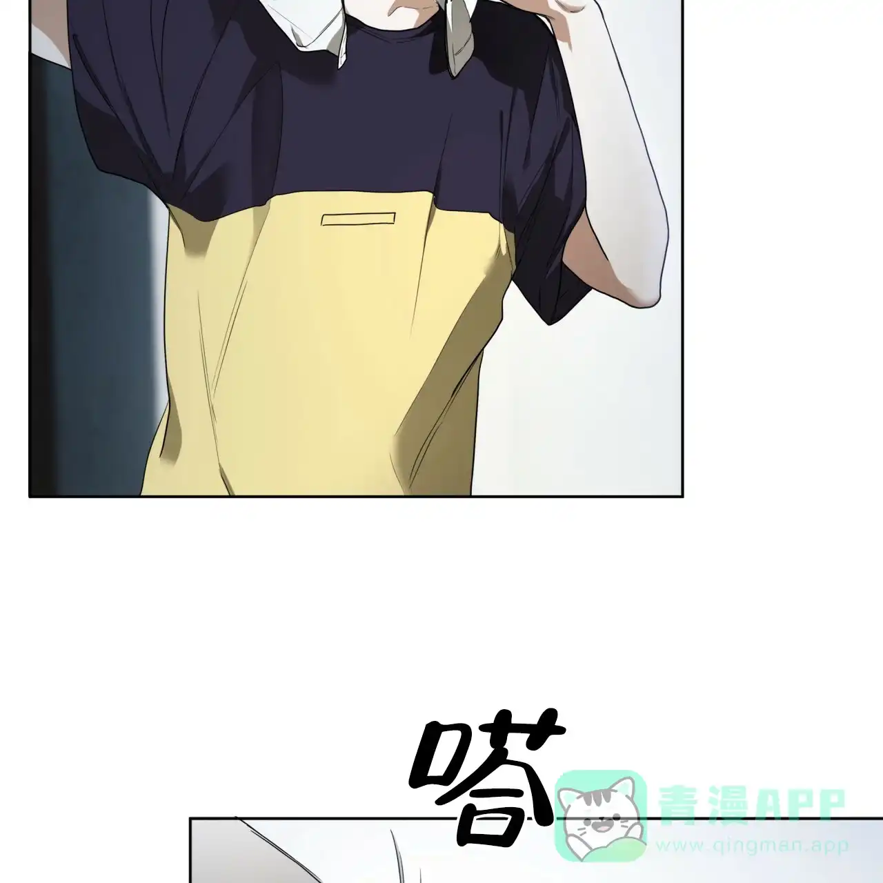 《犯规》第48话 第6页