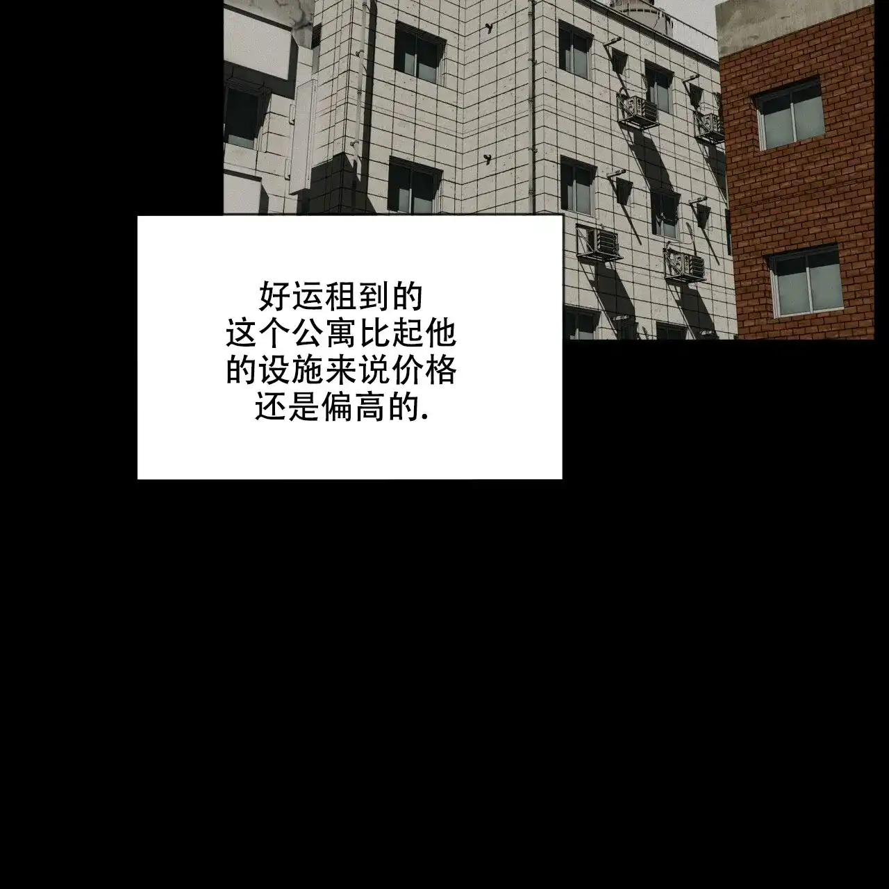 《犯规》第48话 第33页