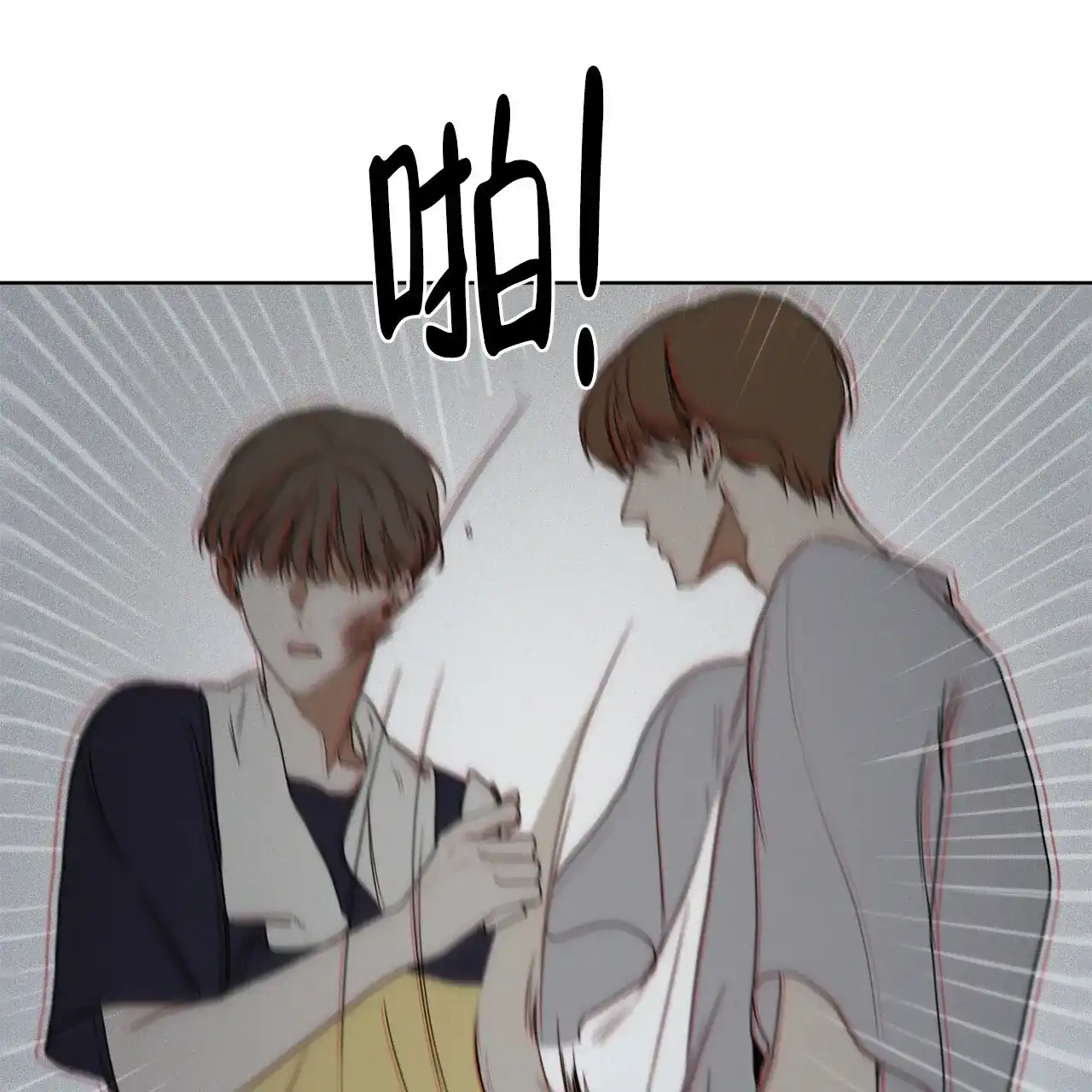 《犯规》第48话 第15页
