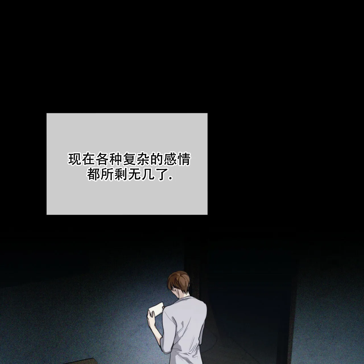 《犯规》第48话 第3页