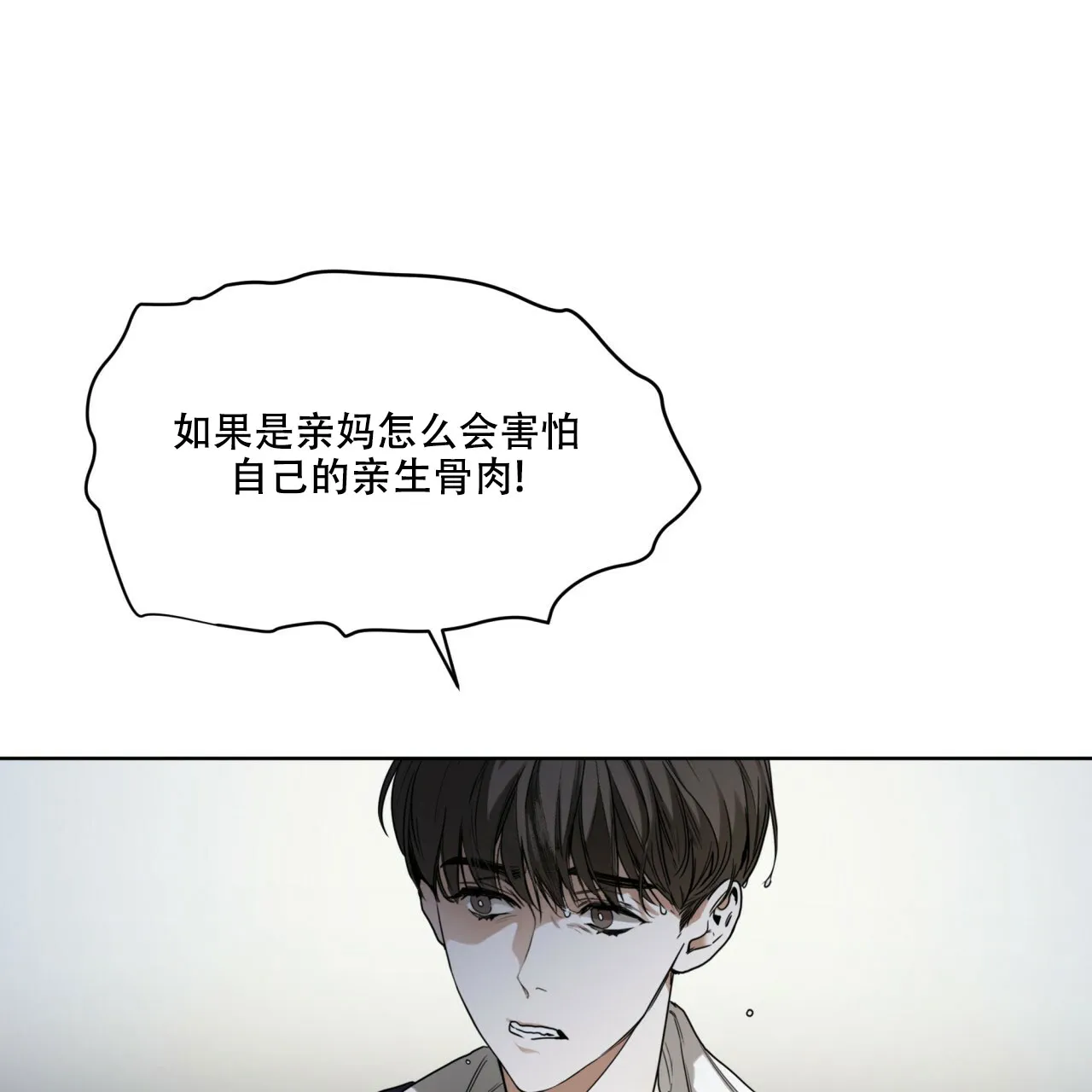 《犯规》第48话 第13页