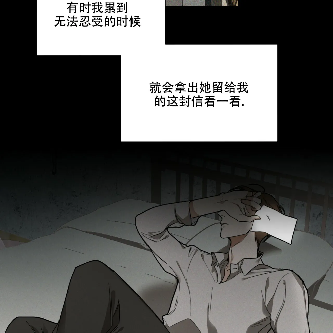 《犯规》第48话 第35页