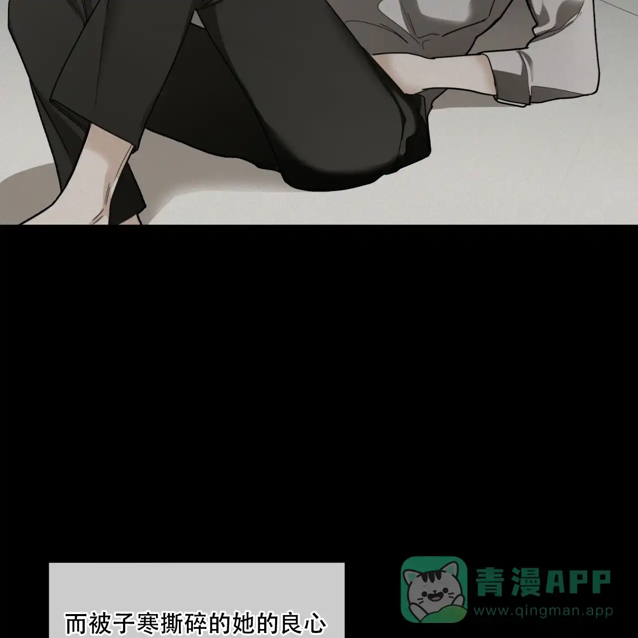 《犯规》第48话 第36页
