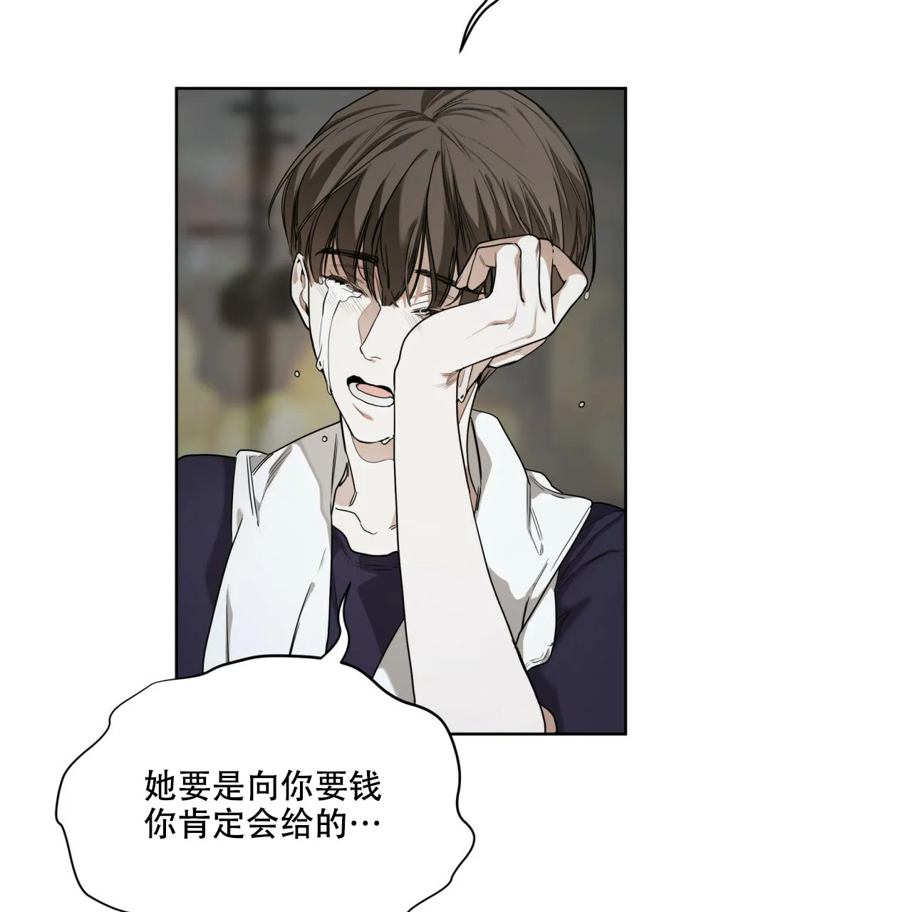 《犯规》第48话 第47页