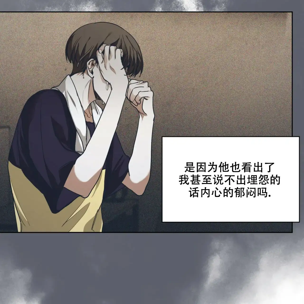 《犯规》第48话 第28页