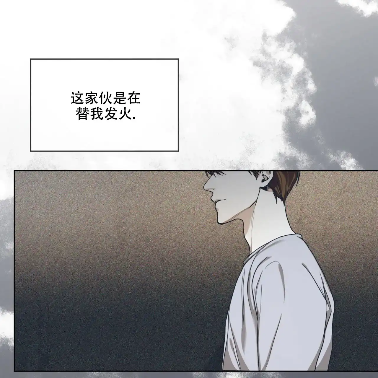 《犯规》第48话 第27页