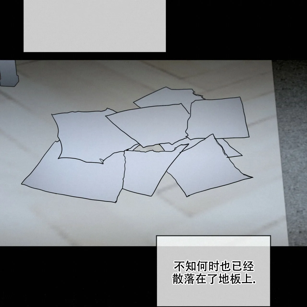 《犯规》第48话 第37页