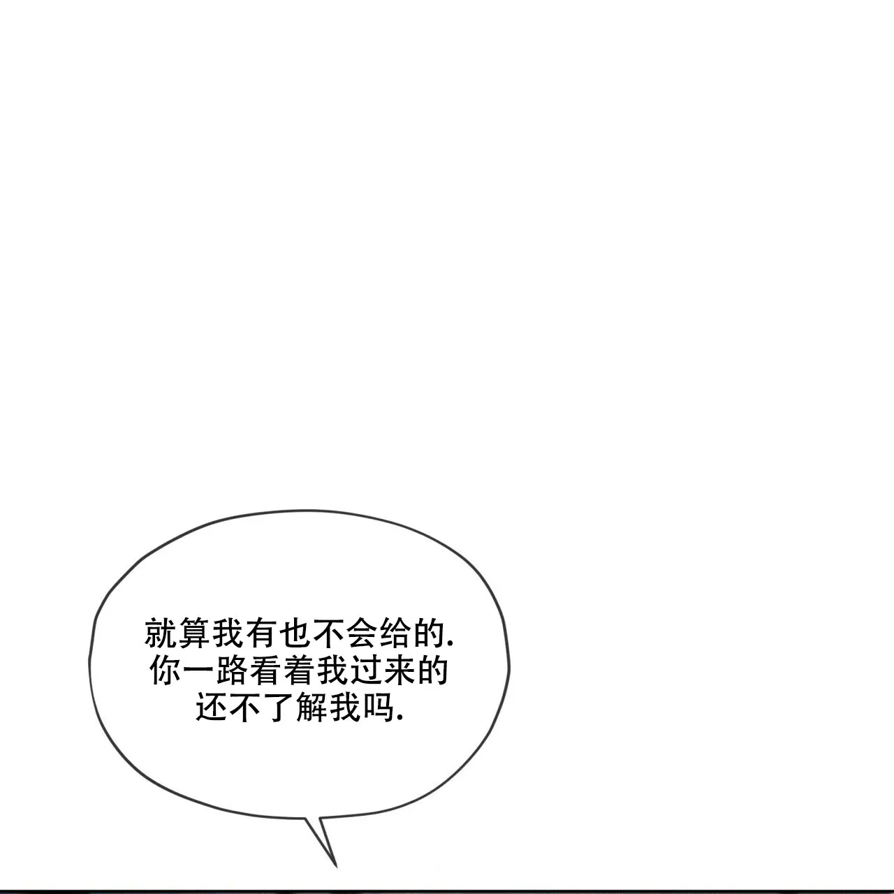 《犯规》第48话 第50页