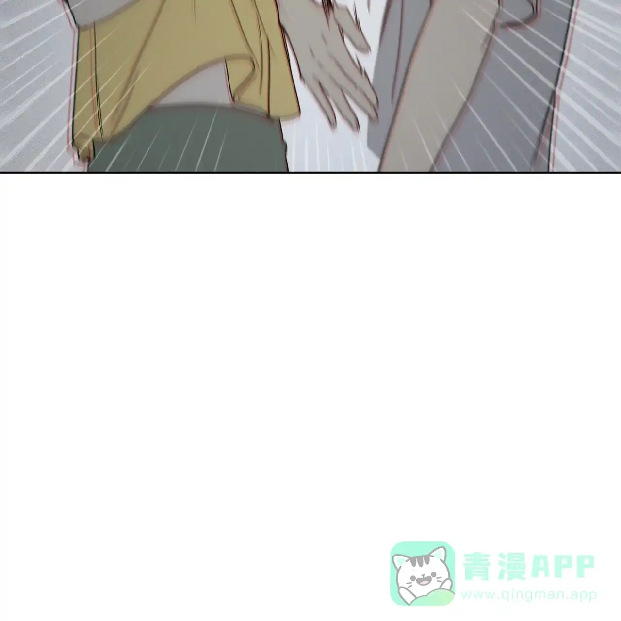 《犯规》第48话 第16页
