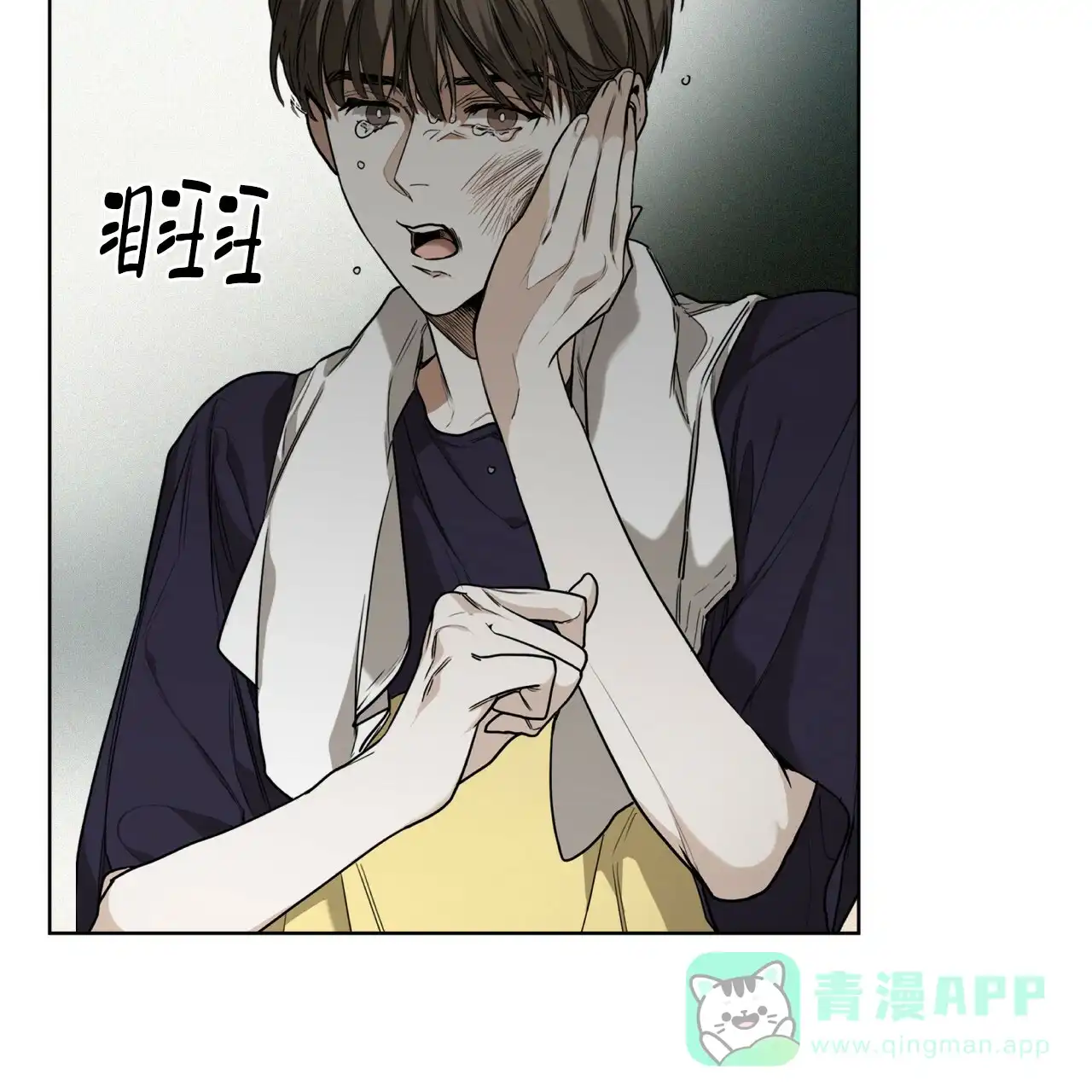 《犯规》第48话 第21页