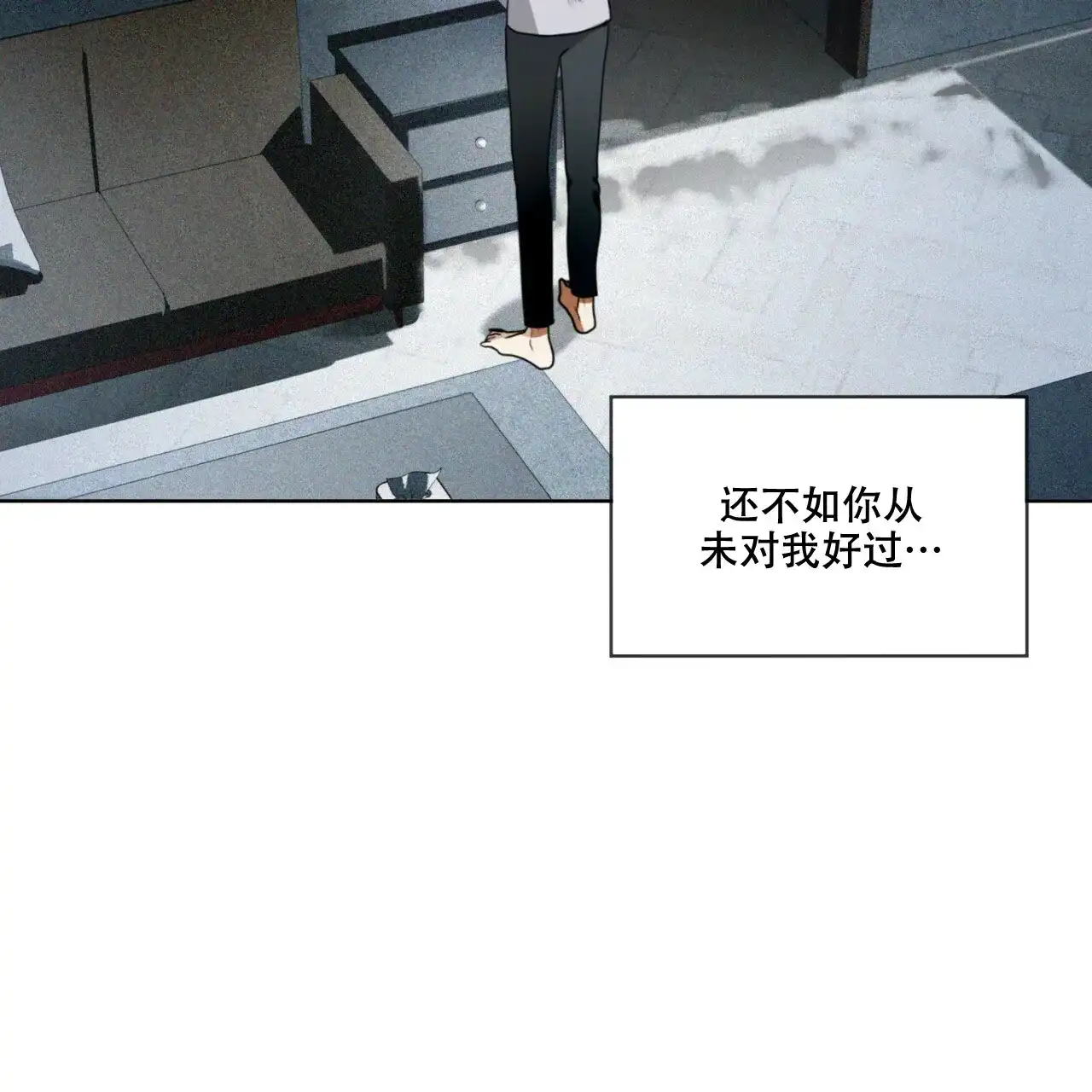《犯规》第48话 第4页