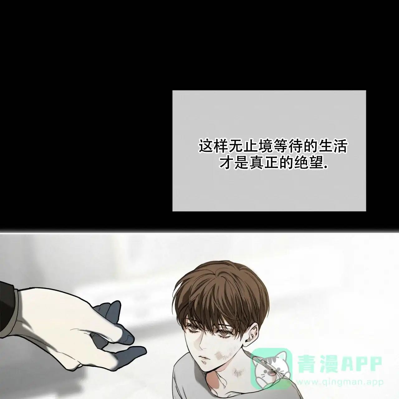 《犯规》第49话 第21页