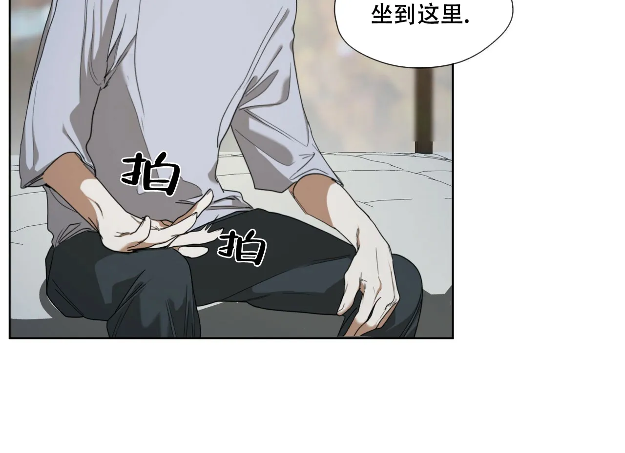 《犯规》第49话 第44页