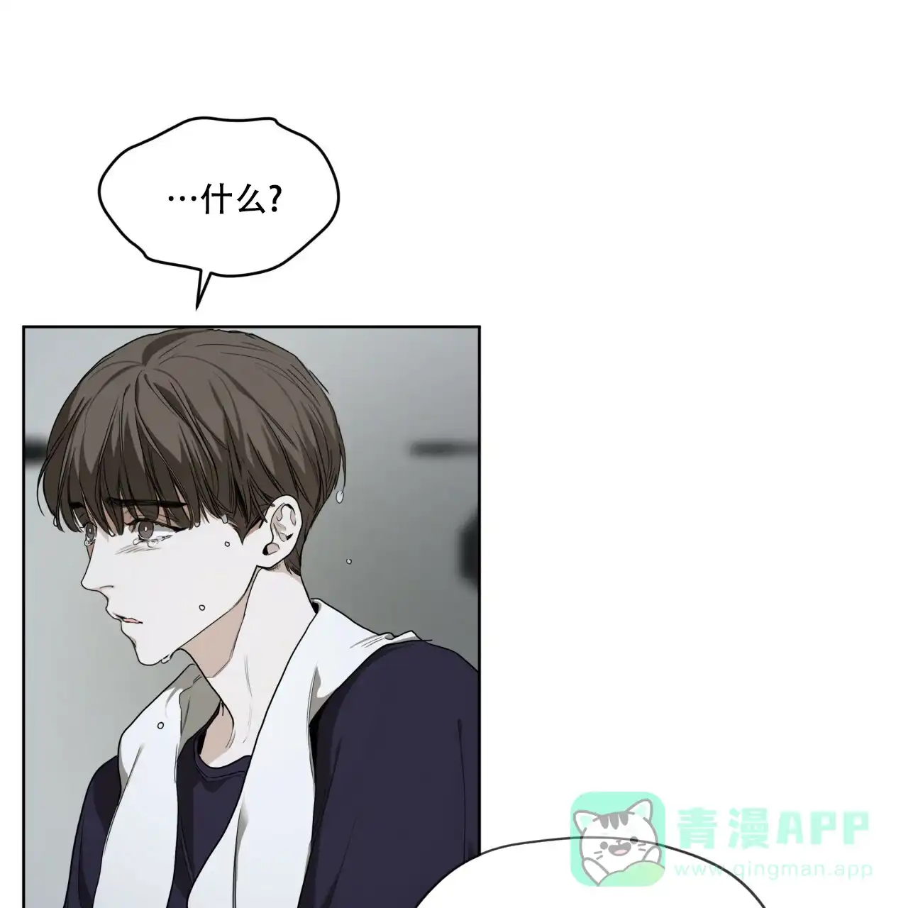 《犯规》第49话 第1页