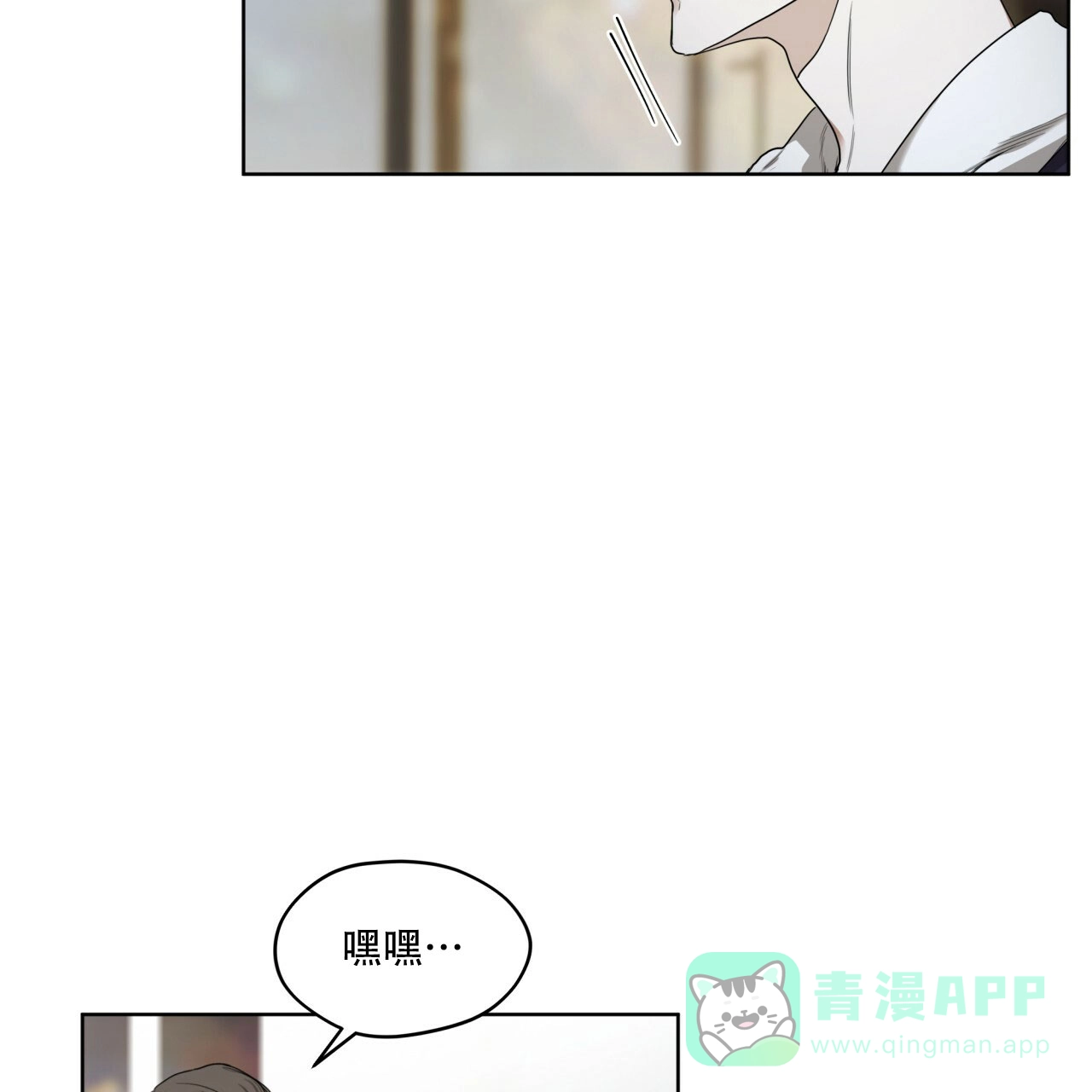 《犯规》第49话 第46页