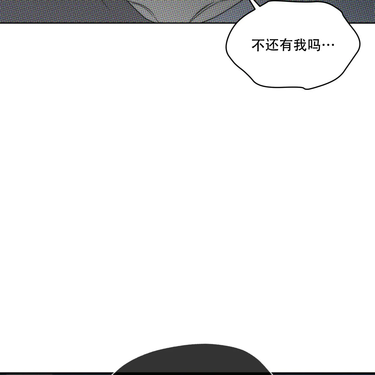 《犯规》第49话 第4页