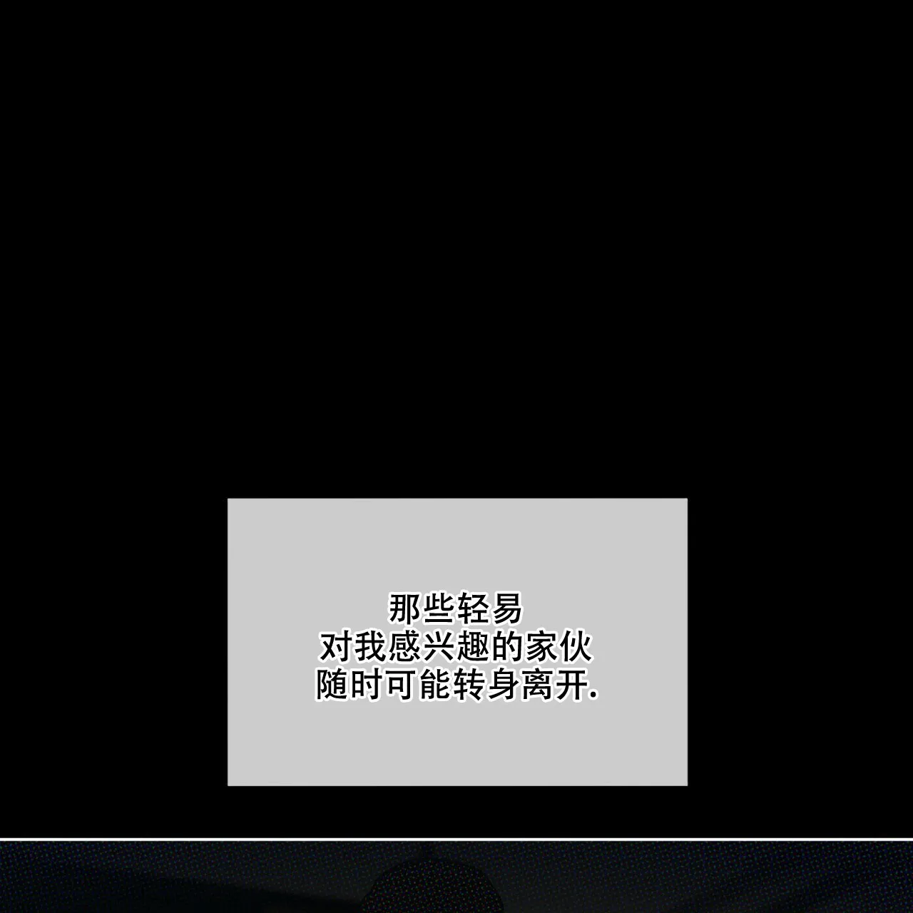 《犯规》第49话 第25页