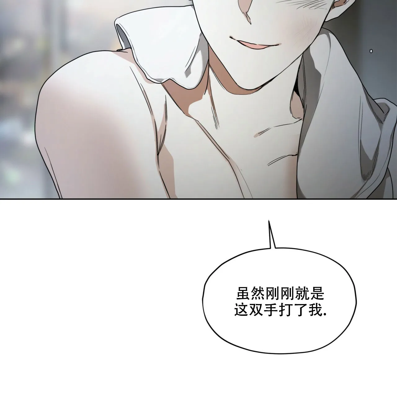 《犯规》第49话 第50页