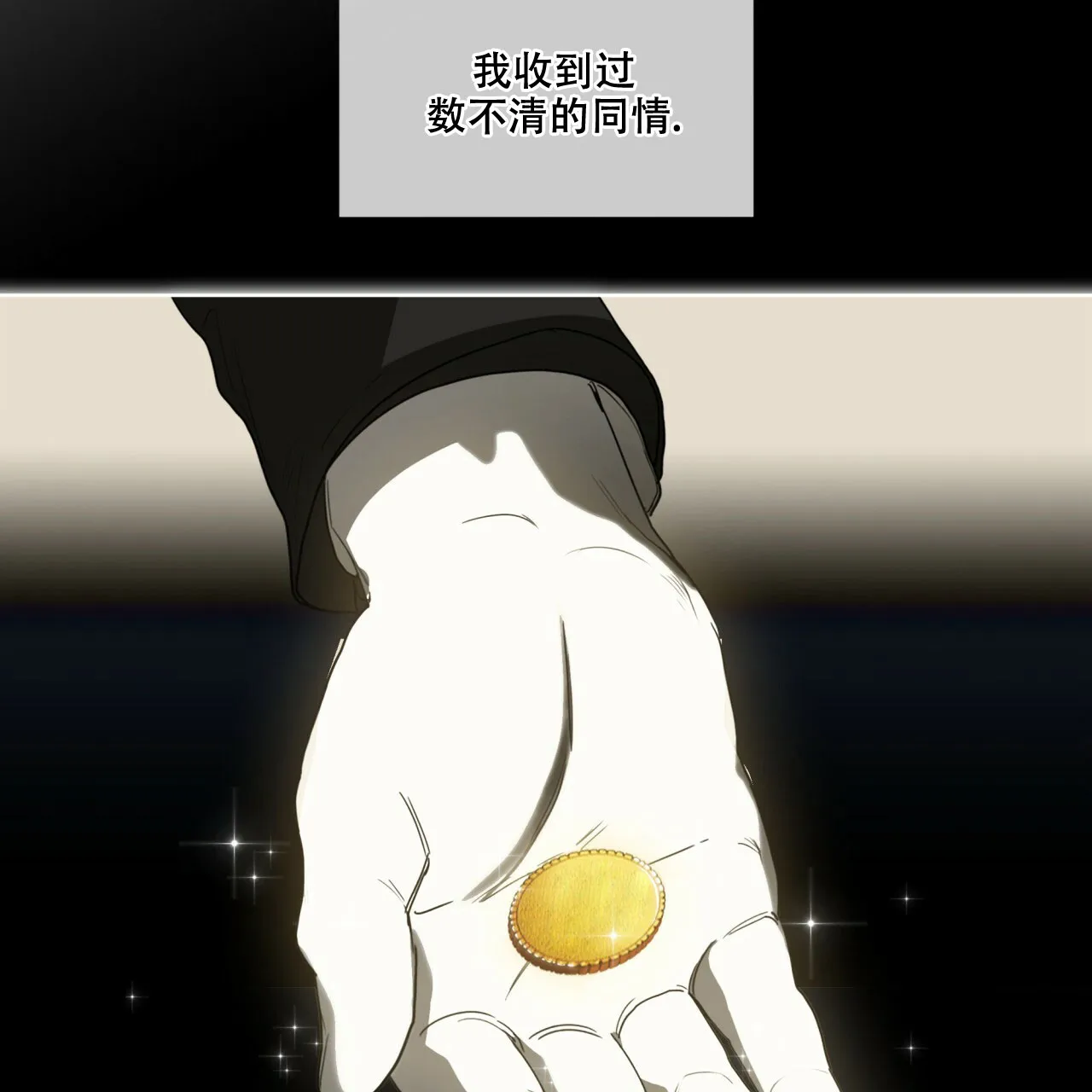 《犯规》第49话 第17页
