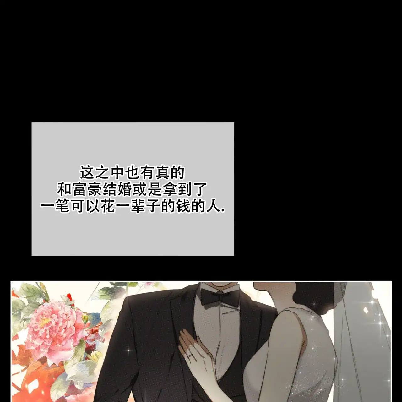 《犯规》第49话 第33页