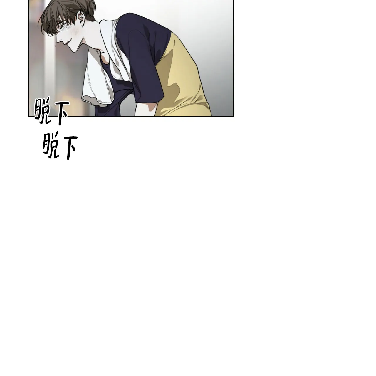 《犯规》第49话 第47页