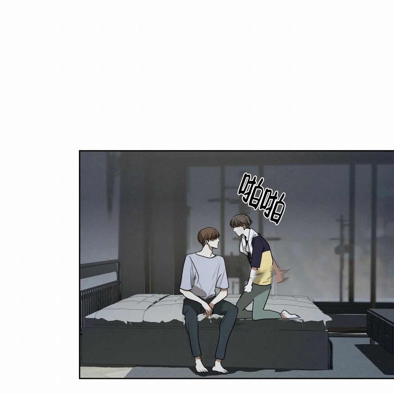 《犯规》第49话 第40页