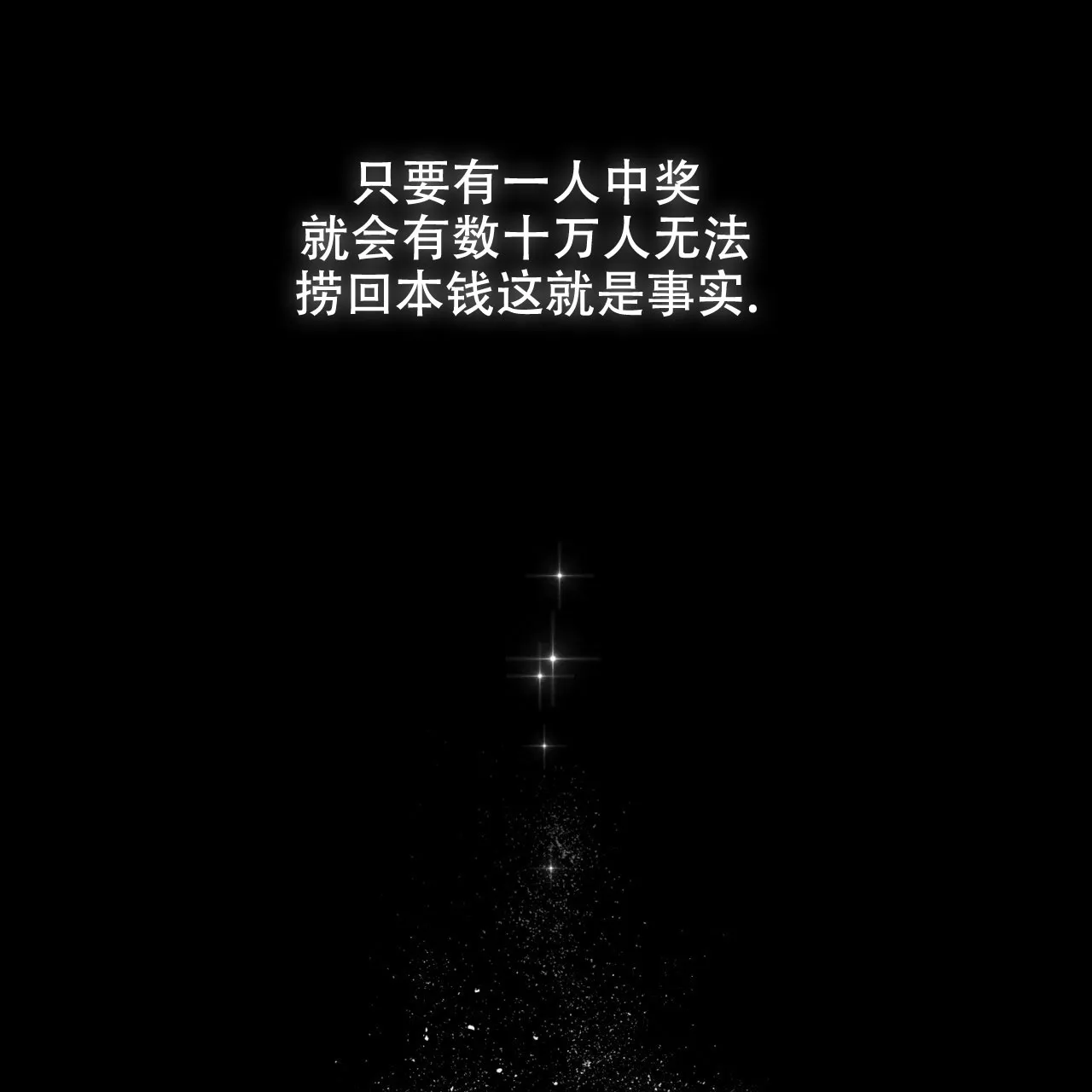 《犯规》第49话 第37页