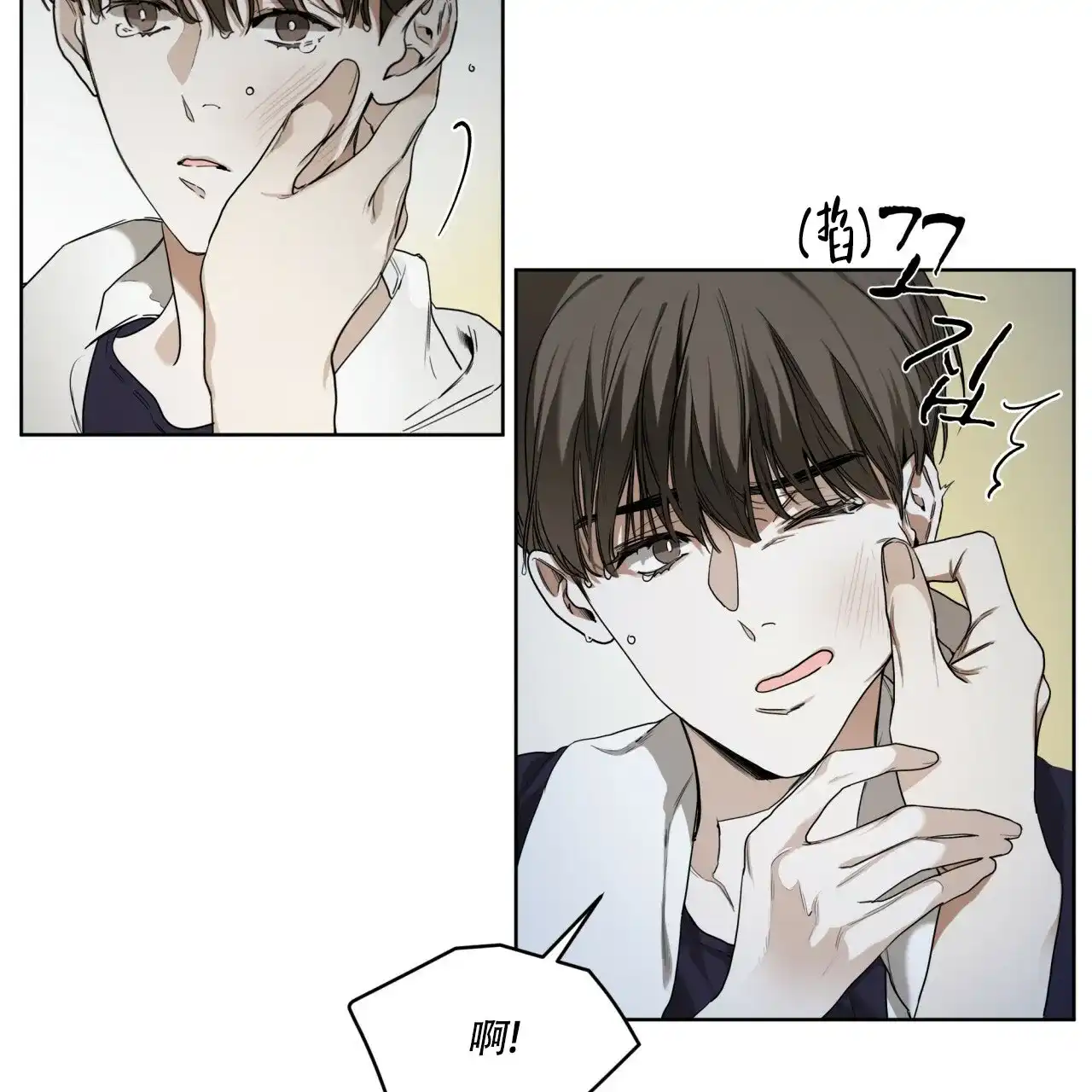 《犯规》第49话 第42页