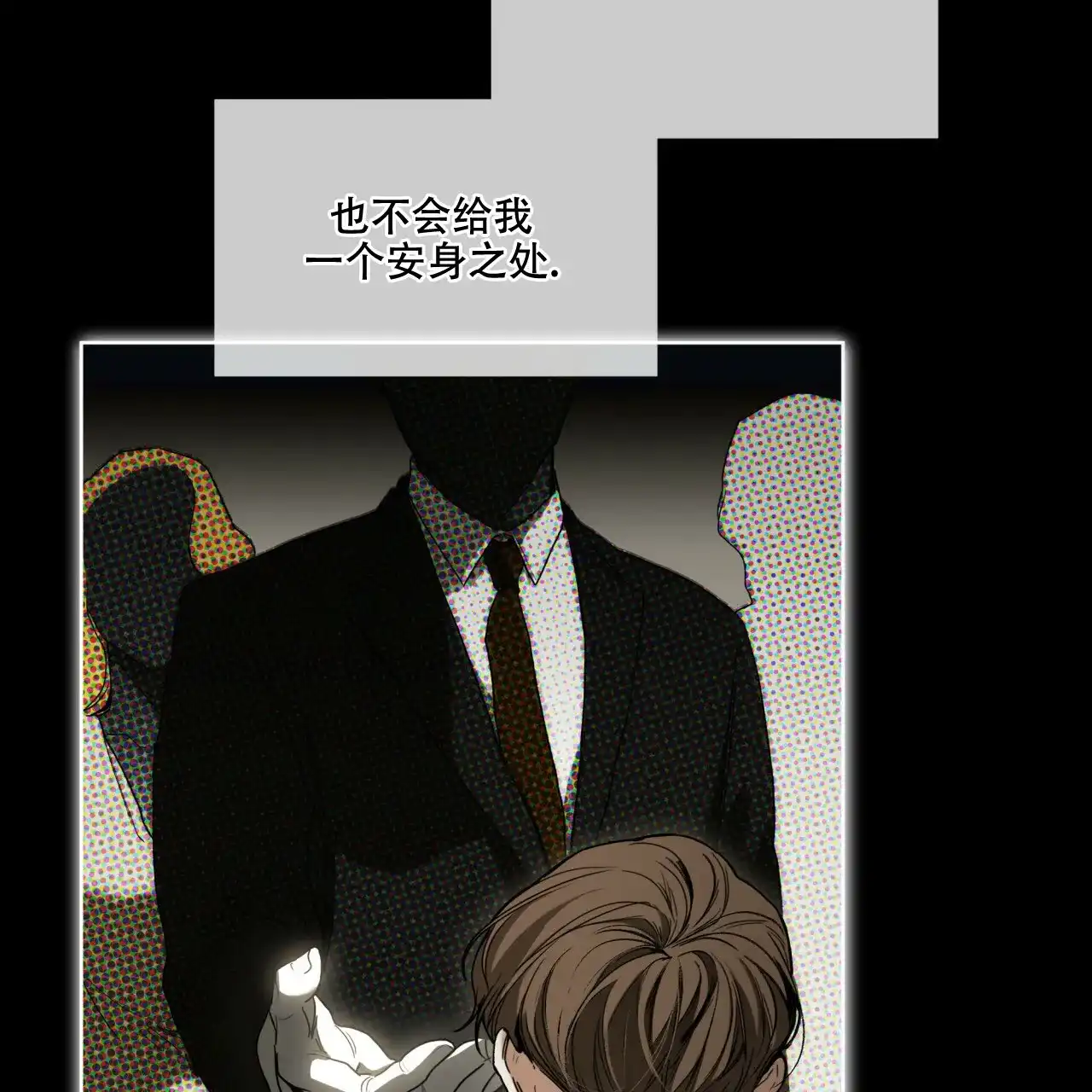 《犯规》第49话 第19页