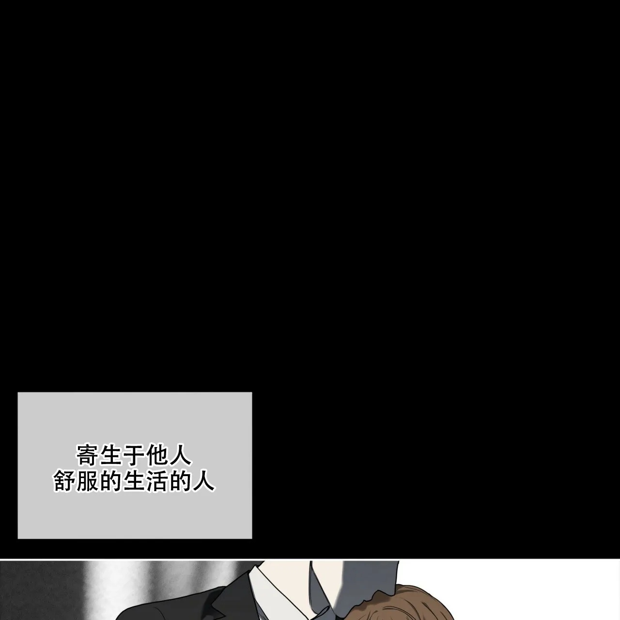 《犯规》第49话 第27页