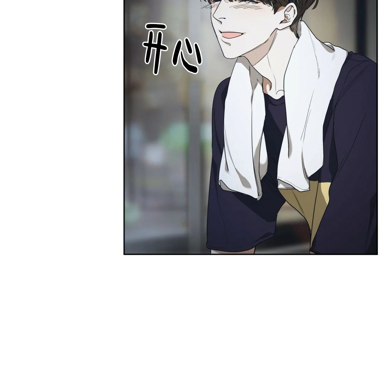 《犯规》第49话 第12页