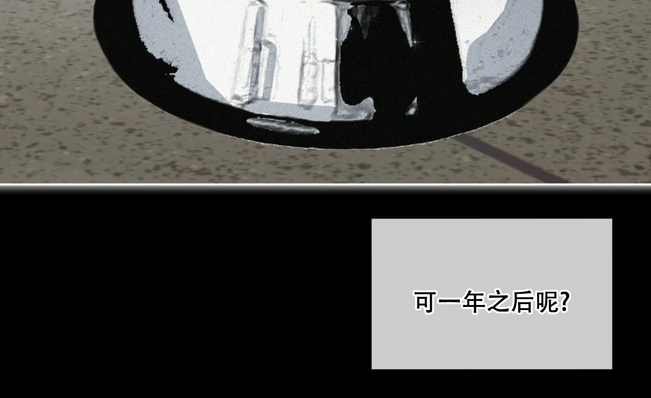 《犯规》第49话 第24页