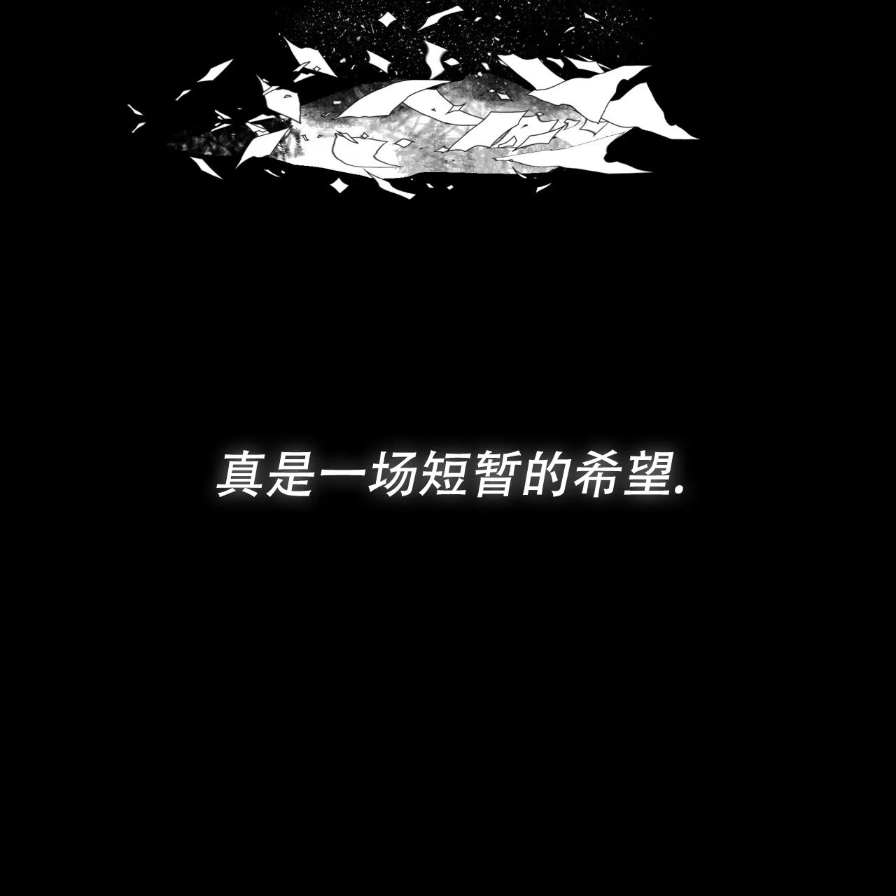 《犯规》第49话 第38页