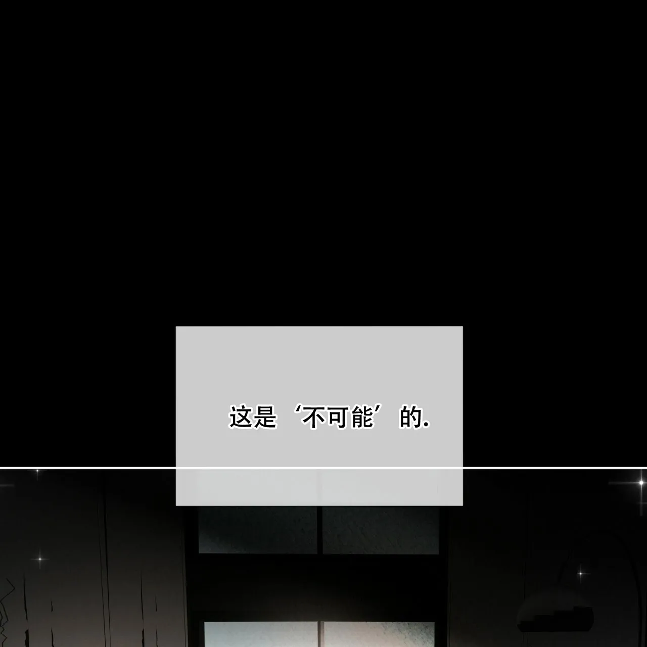 《犯规》第49话 第29页