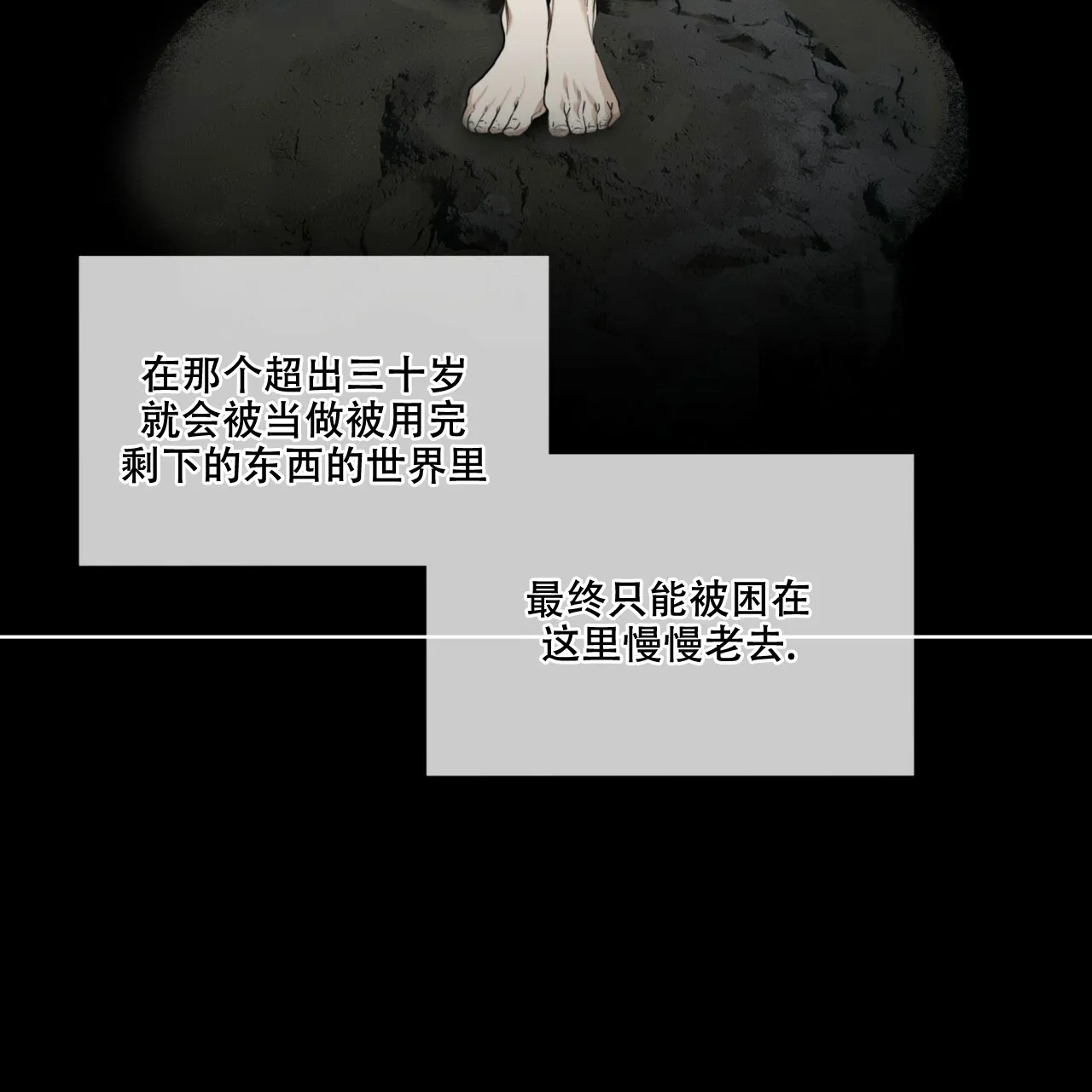《犯规》第49话 第32页